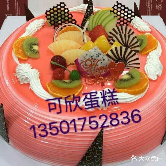 可欣面包坊(中山公园店)