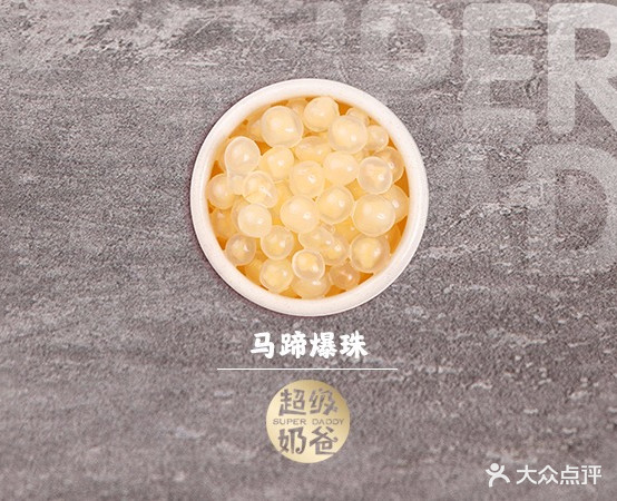 超级。爸(育才店)