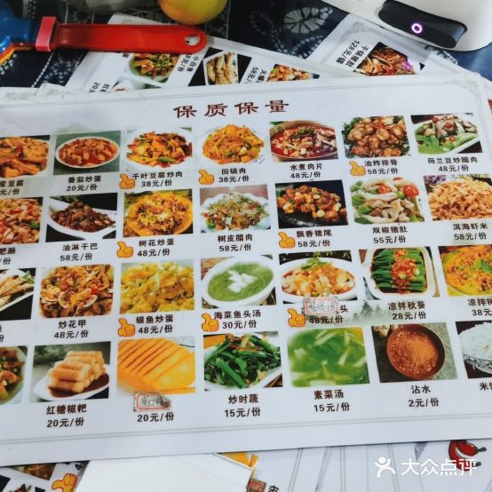 大理特色菜