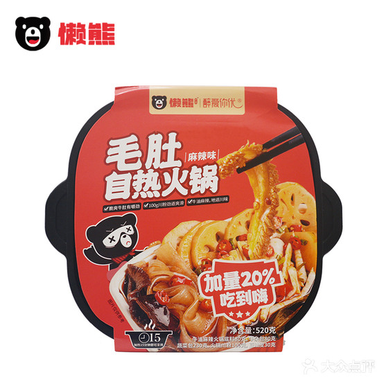 懒熊与火锅(西沙河路店)