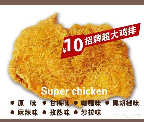 功夫鸡排(花园小区店)