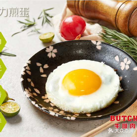 butcher牛排肉铺(亦庄经开店)