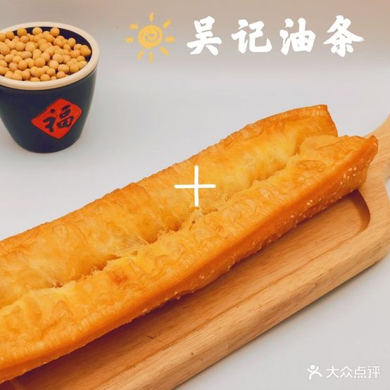 吴记早餐(湖南店)
