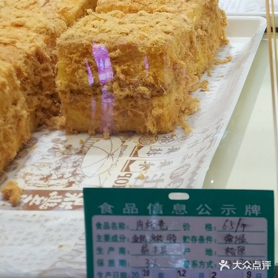 鼎丰镇(中东店)