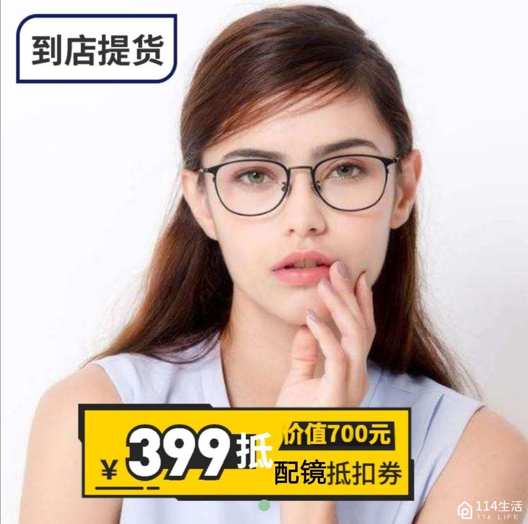 雅尔康眼镜旗舰店(建设路店)