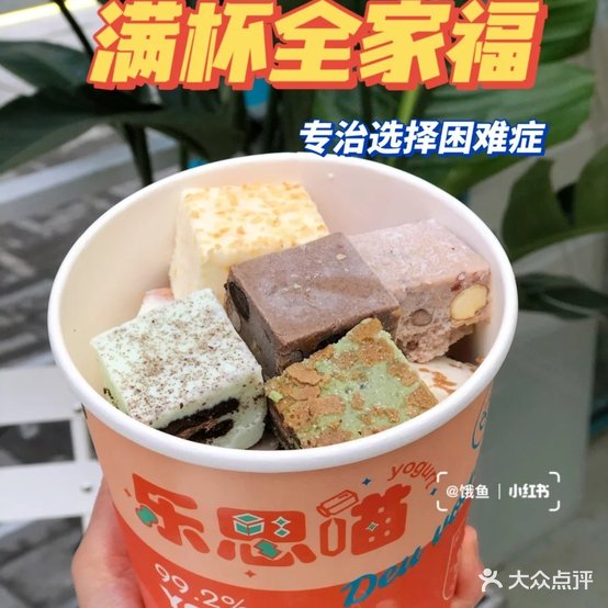 乐思喵厚切炒酸(十字街店)