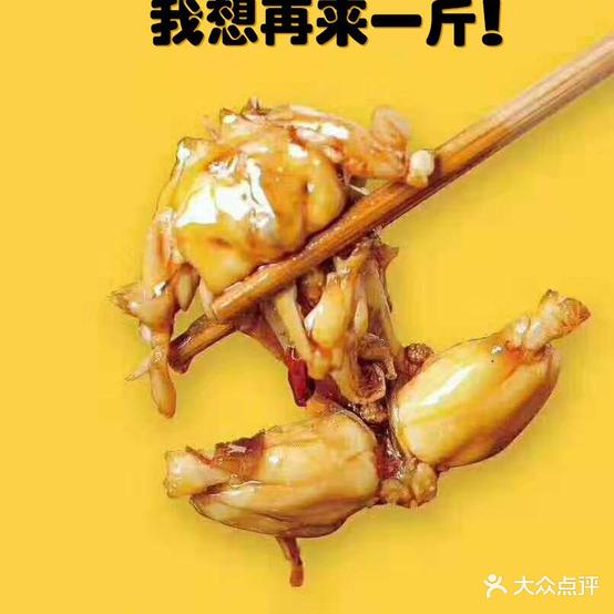 婆城味热血美娃鱼