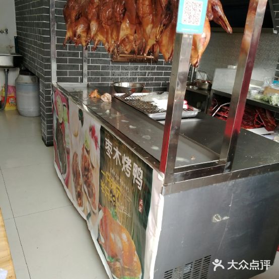 枣木牌烤鸭(文理学院店)