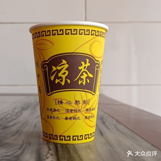 源安堂凉茶(人民路店)