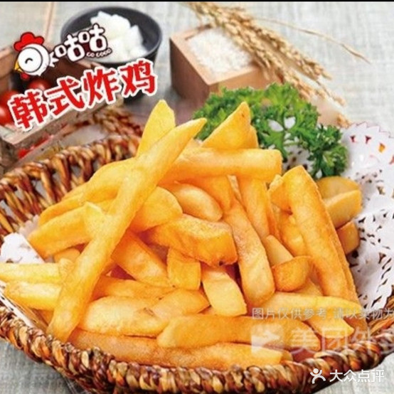 二硕韩式炸鸡