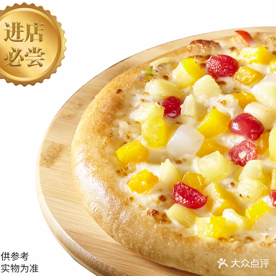 拾佳客披萨(瑞华南路店)