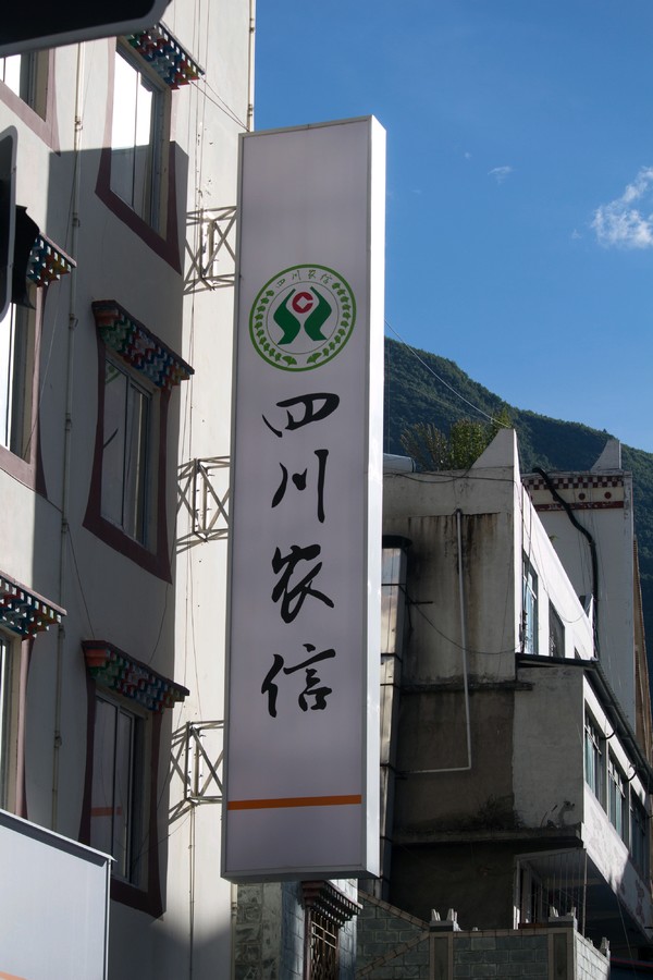 小金红军会师广场