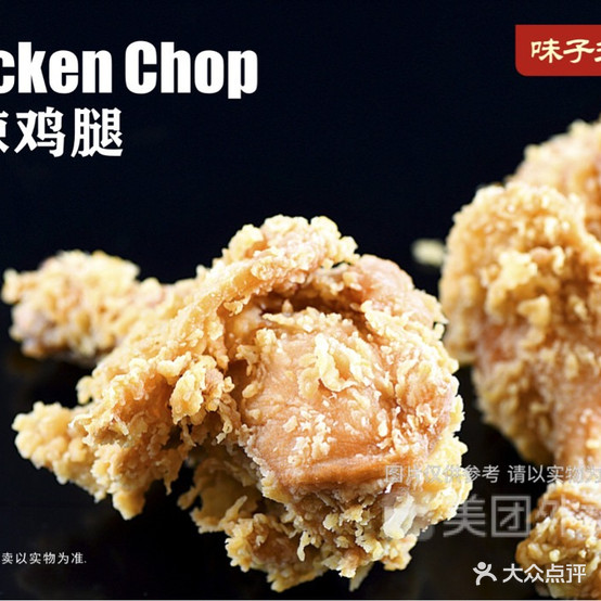 卫子夫鸡柳(龙门镇店)