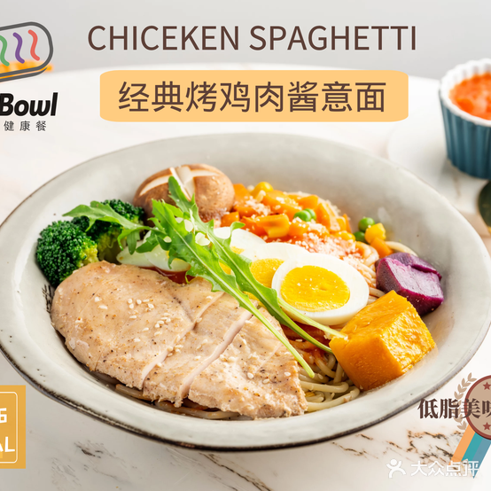 Lite Bowl乐贝轻食(润捷广场分店