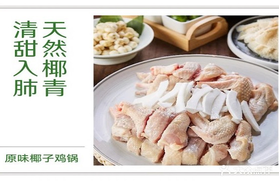 椰风原味椰子鸡(万星广场店)