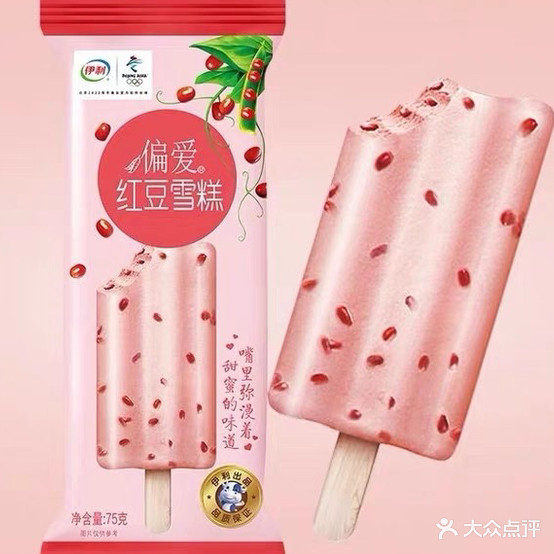 伊小蒙温县冰琪淋