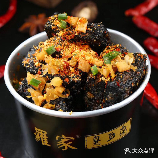 罗家臭豆腐(金新店)