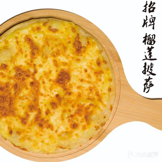 大意麦夫9块9披萨(北流市红火餐饮店)