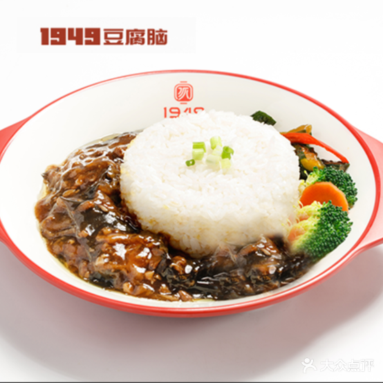 1949豆腐煲(弘熙园店)