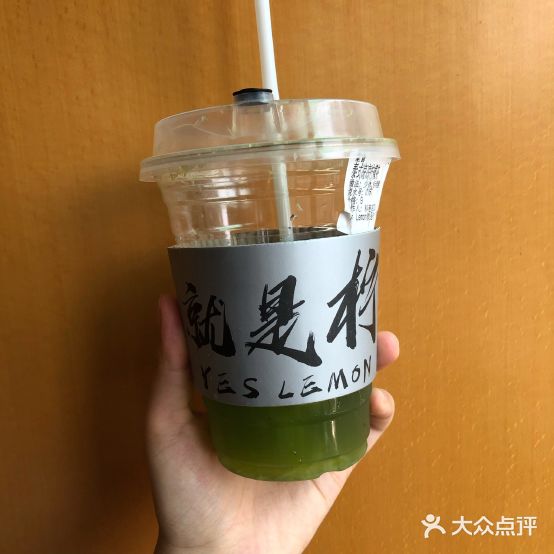 Yes Lemon就是柠·手打柠檬茶(科路店)