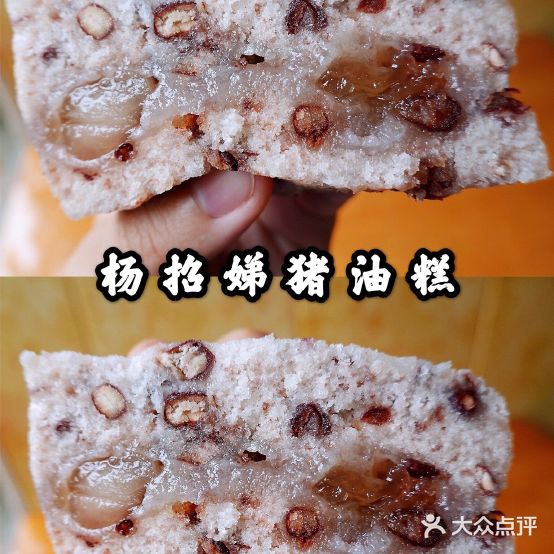 杨招娣搞点