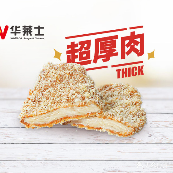 华莱士全鸡汉堡(恒大帝景店)