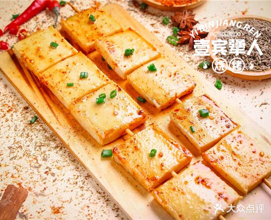 宜宾犟人烧烤研究所(船山店)