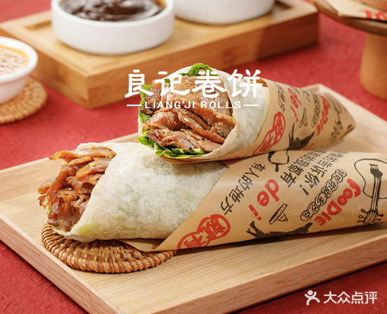 良季卷饼(万达广场店)