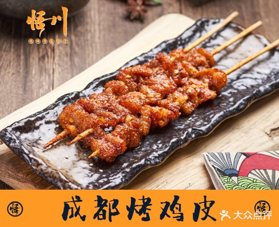 吾川烧烤·大虾(张湾民发店)