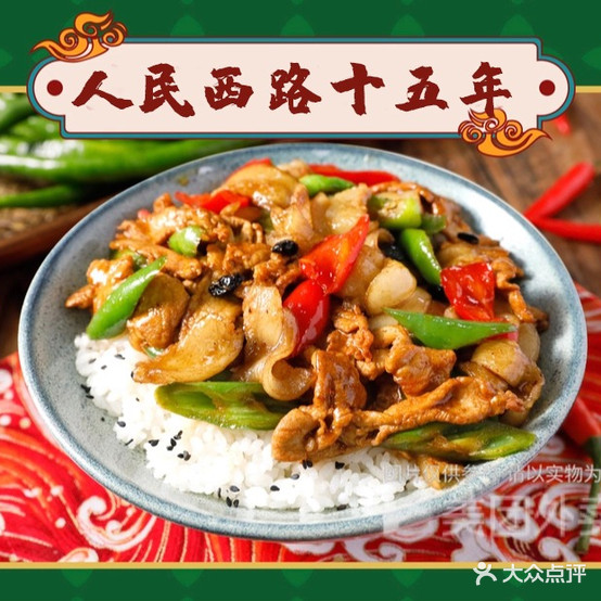 湘味木桶饭(下沙店)