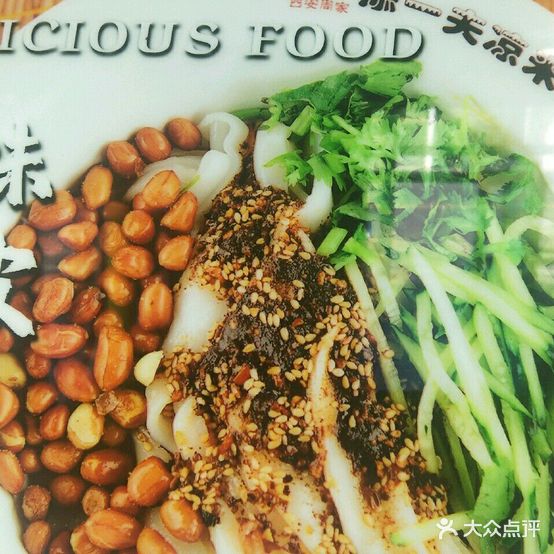 旺全米皮·渣渣肉酱摸(抚顺总店)