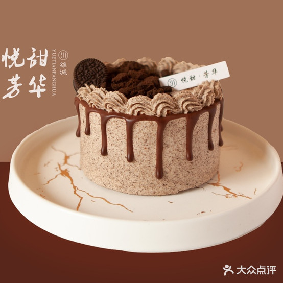 悦甜Cake·蛋糕甜品台定制