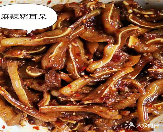 兰华麻辣美食