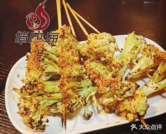 俏四海烧烤(小北门街店)