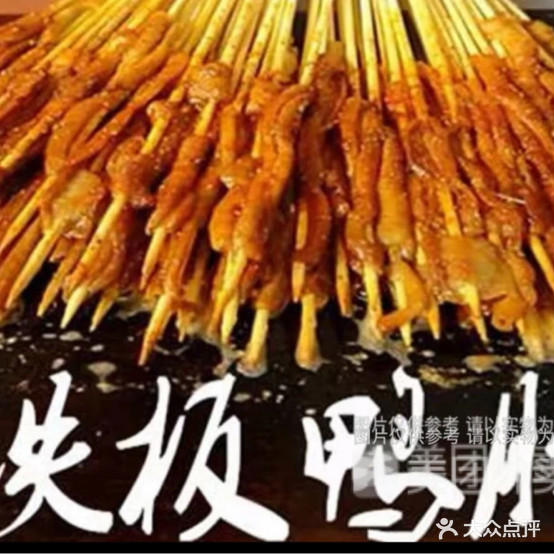 王老四臭纯豆腐·烤冷面(焦西店)