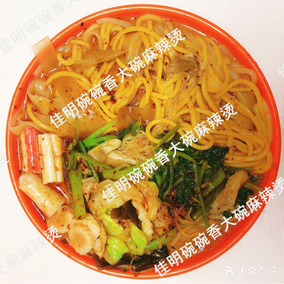 佳明婉婉香大碗麻辣烫(赣水路店)