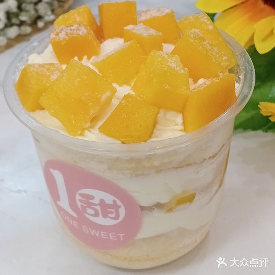 1甜