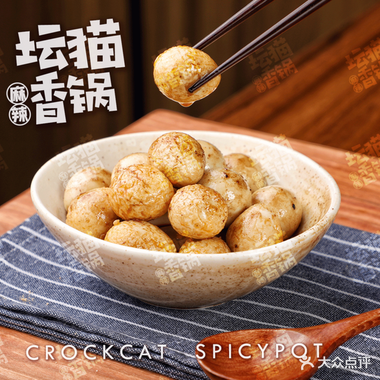 馋猫麻辣香锅(江大店)