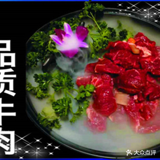 潮牛道养生堂锅(江津元帅广场店)