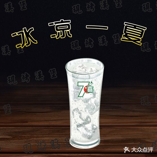 斯贝克·中式汉堡(街尾店)