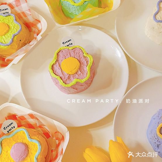 cream party奶油派对