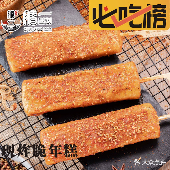 腾一秘菜(九洲新世界广场店)