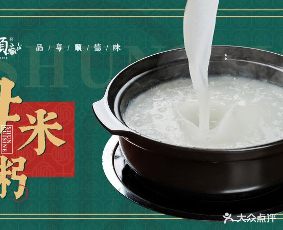 粤顺参观(玉古路店)
