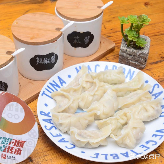 老地方水饺(开发区店)