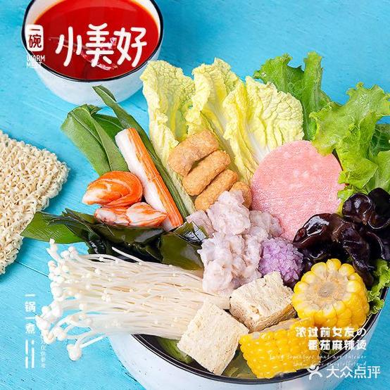 麻辣烫(山香路店)