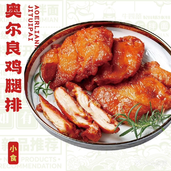 牛四喜半面馆(齐齐哈尔店)