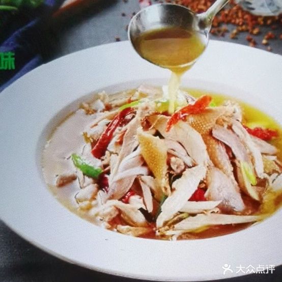 滴酒味椒麻鸡新疆特色菜(南湖北路店)