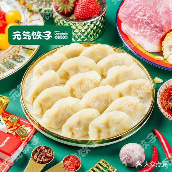 元气饺子鲜饺制造铺(西环路二段店)