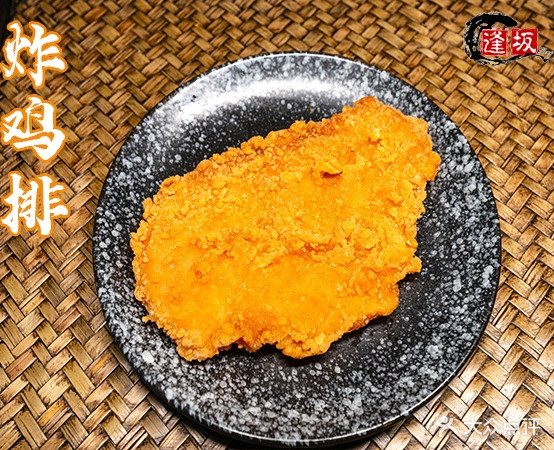 逢坂日式咖喱(郸城店)