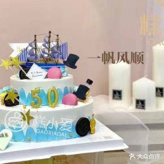 糕小爱·动物奶油生日蛋糕定制(梅西店)